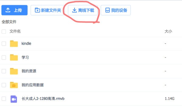 要美剧资源，却在百度网盘里看见种子文件，怎么办？