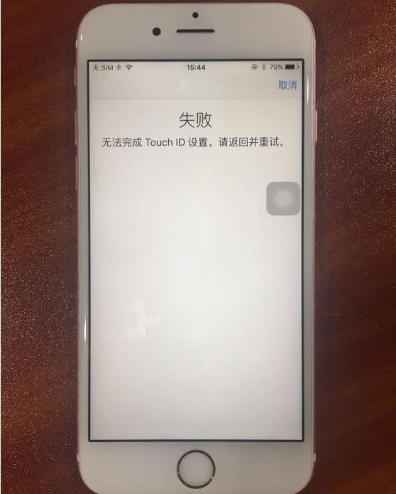 1800元左右的iphone,1000多元的iphone6s