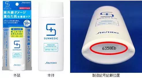 安耐晒防晒霜出问题的批次,安耐晒被召回的原因