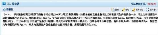 注册会计师考试综合题如何评分,中级会计师机考答题技巧