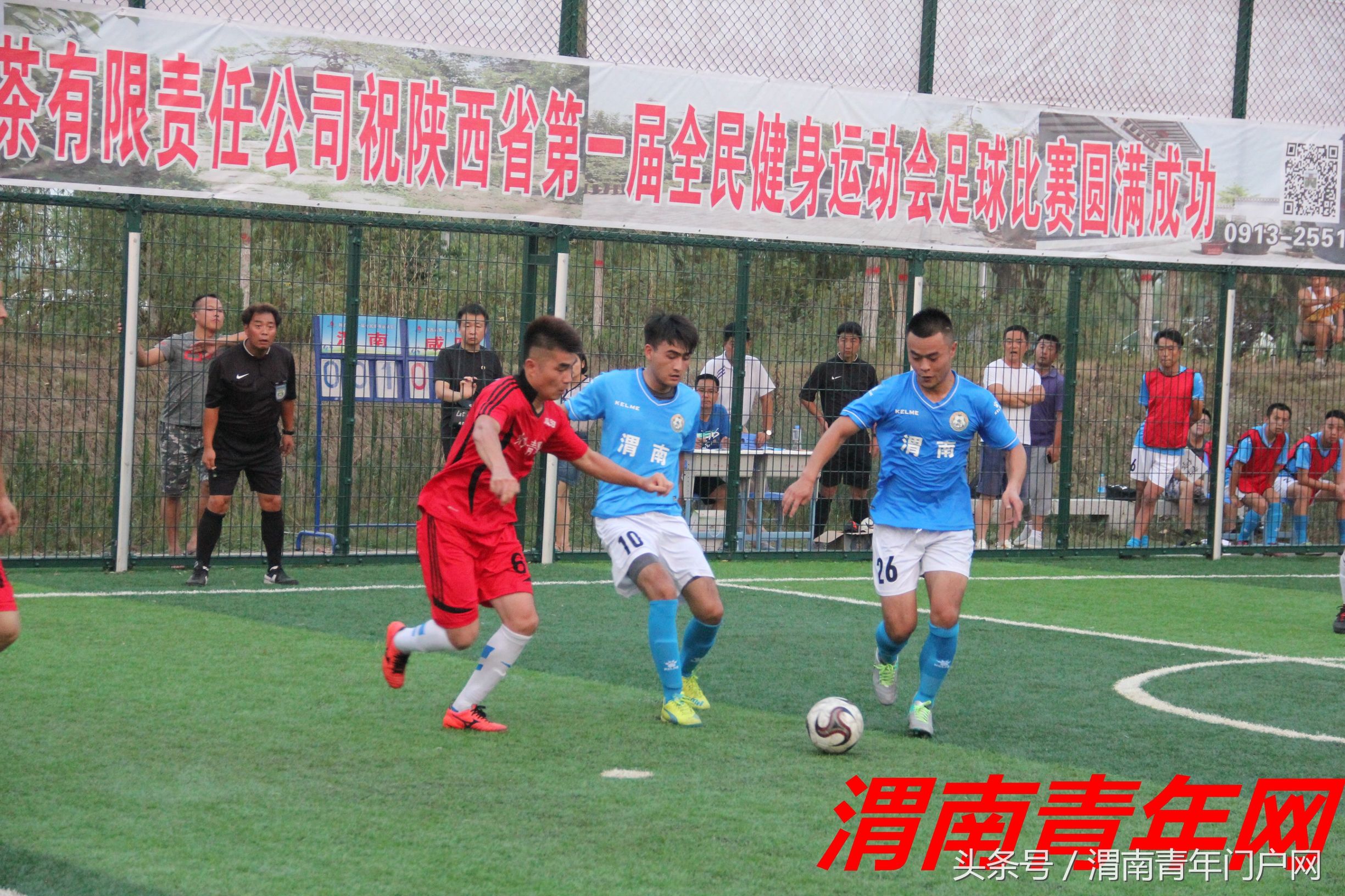 笼式足球场比赛,咸阳市第三届足球赛