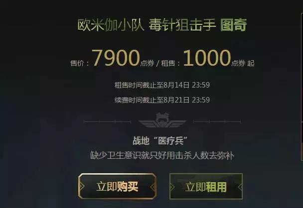 英雄联盟欧米伽小队宝箱,lol欧米伽小队哪个好