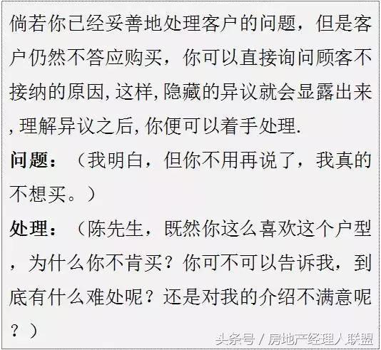 房地产销售经理的天龙八步，招招实用……