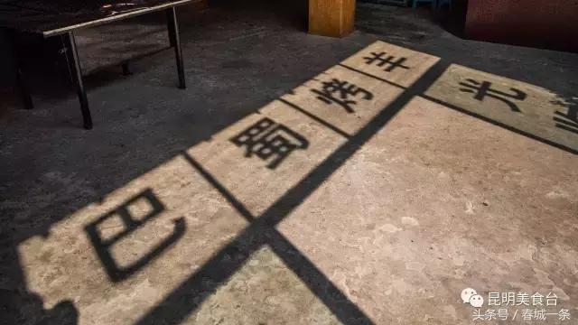 隐藏在昆明村庄里的3家烤羊店，老司机用3个月才找到的