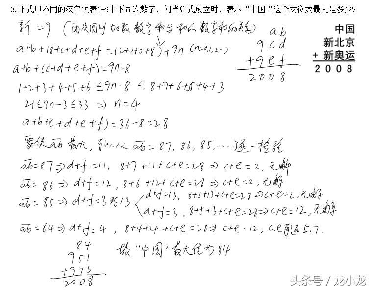 第五届华杯赛复赛题目,第十八届华杯赛初赛试题