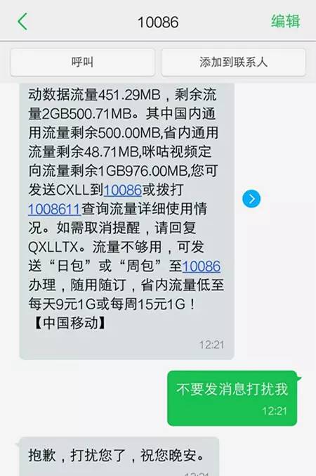 联通的短信提醒为什么会这么恶心,中国联通发的莫名其妙的短信