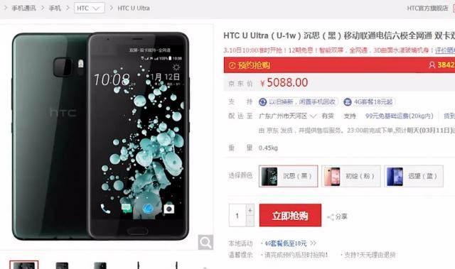 HTC旗舰机从5088降至2999,颜值不输U11