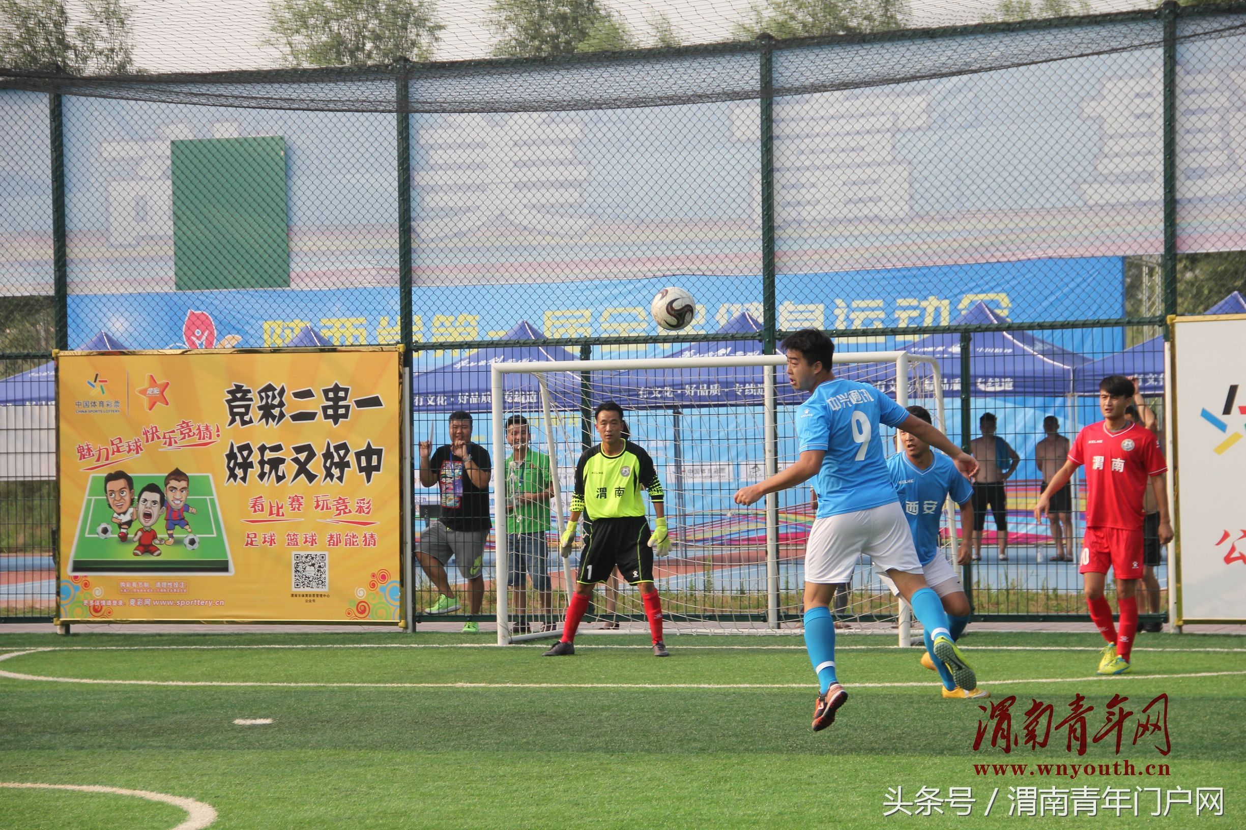 西安五人制足球业余联赛,西安室内五人制足球队