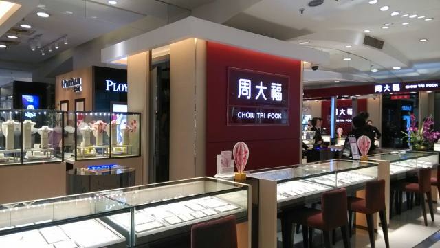 世纪缘珠宝属于十大品牌吗,世界珠宝十大品牌排名