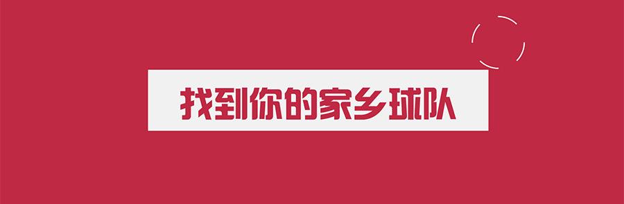 野蛮生长中国篮球,中超联赛中国足球