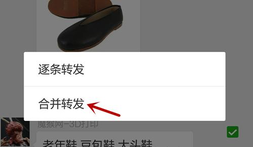 一键转发语音和聊天记录,一键转发全部微信聊天记录