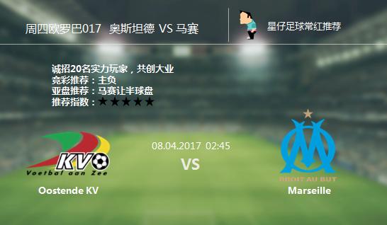 冷门足球周四推荐,星仔足球今日推荐