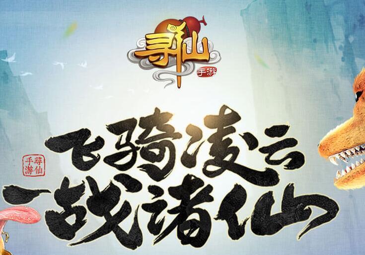 寻仙之梦中国人5000多年都无法割舍的特殊情感