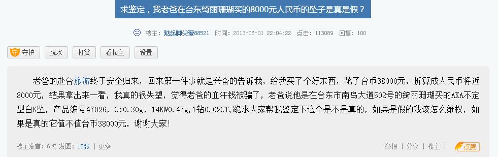 台湾红珊瑚哪里有,台湾的红珊瑚怎么样