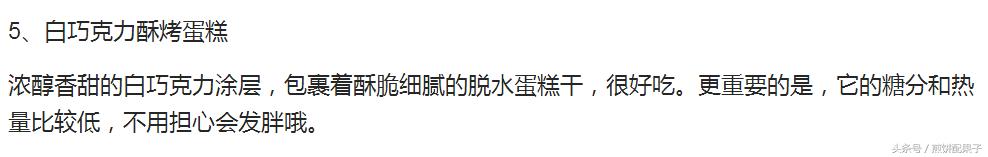 最近很火的爆款零食推荐,超好吃又便宜又能买到的零食
