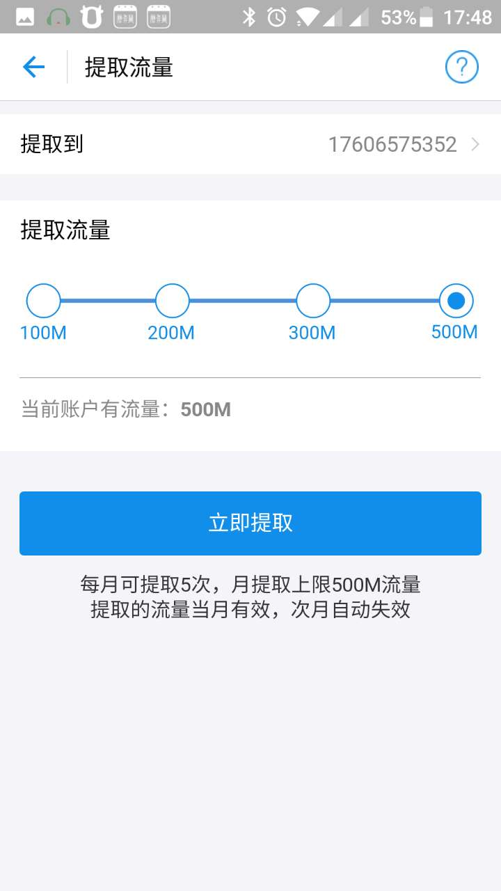 腾讯大王卡30元20g在哪里领福利,腾讯大王卡每月19怎么改成39元了