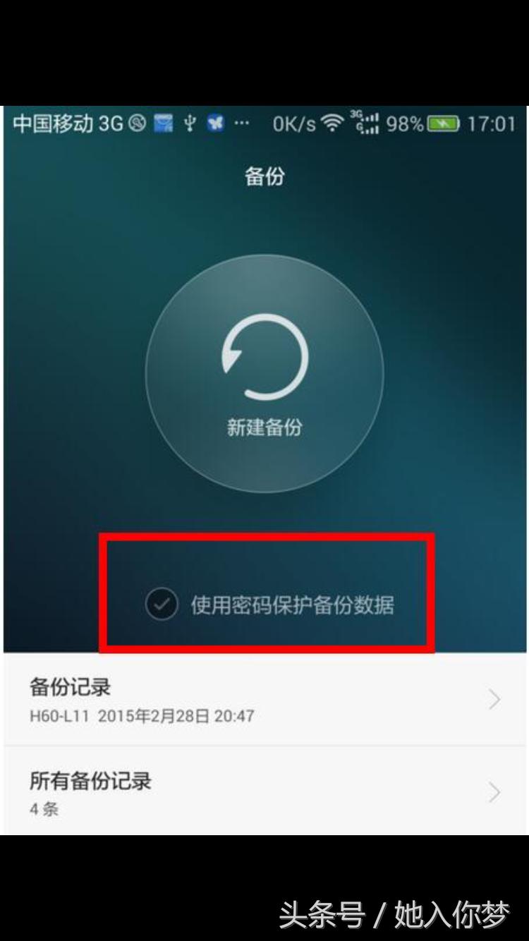 华为手机不知道wifi密码怎么办,华为手机怎么查看已保存wifi密码