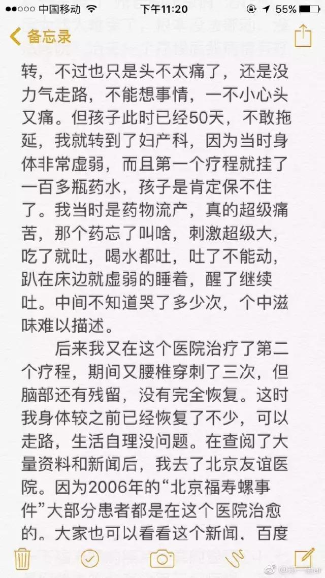 孕妇误食福寿螺导致流产,孕妇误食福寿螺