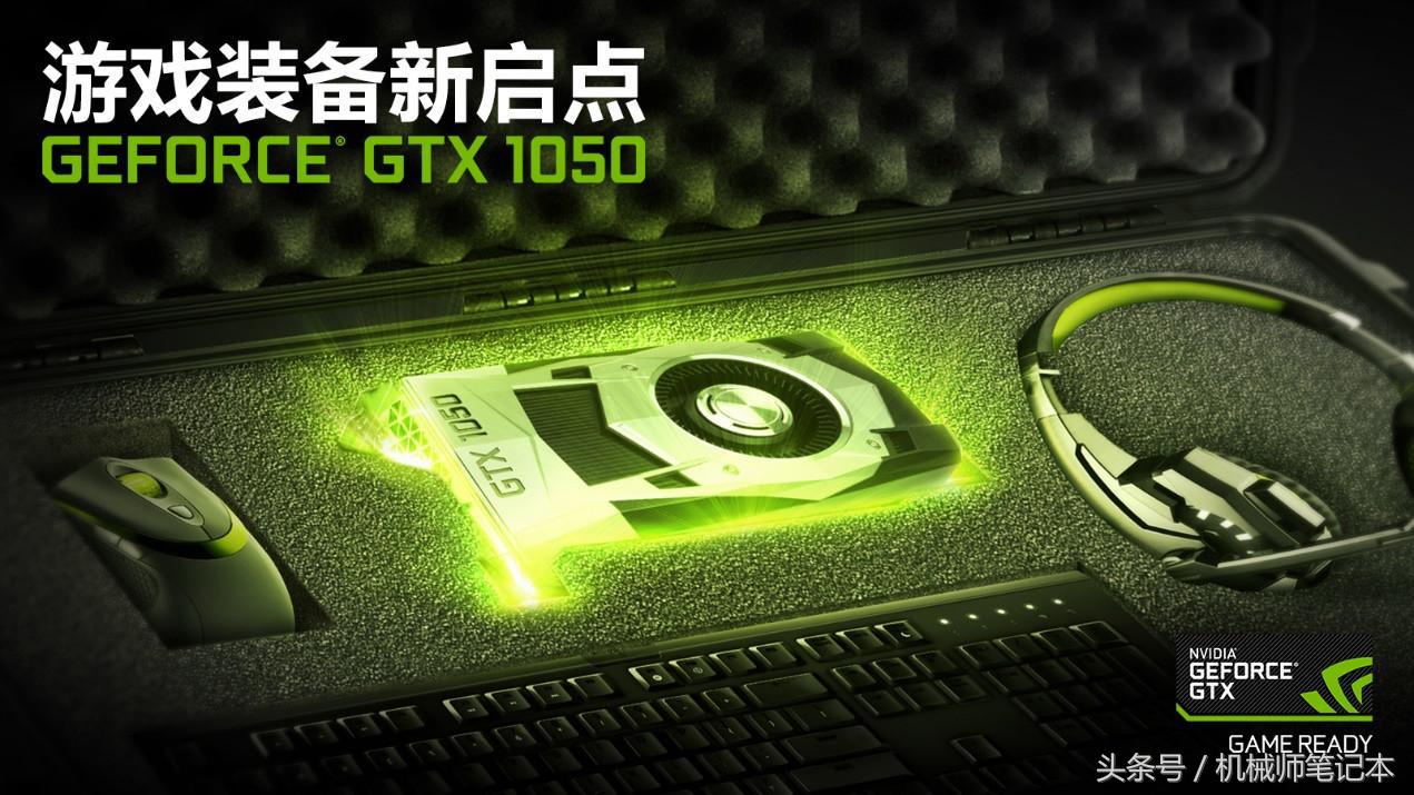 nvidiageforcegtx1050,nvidiagtx1050ti