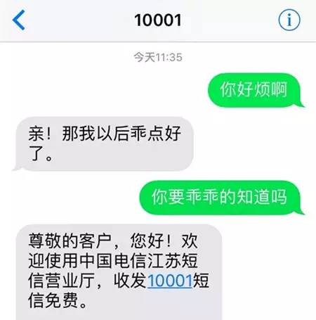 联通的短信提醒为什么会这么恶心,中国联通发的莫名其妙的短信