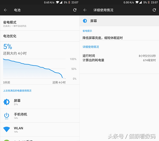 入手一加5效果如何,一加手机5的性能怎么样