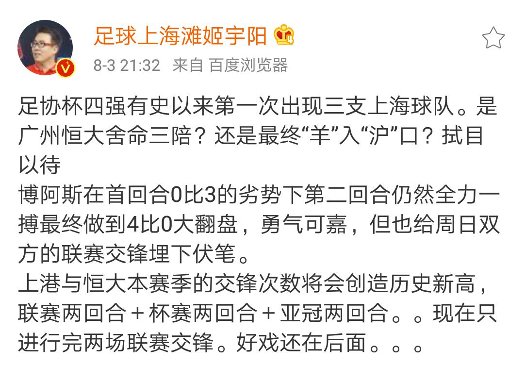 上港vs恒大亚冠次回合解说,足协杯上港4-0权健录像