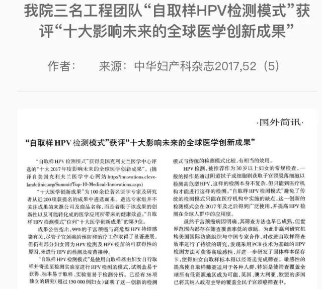 宫颈癌疫苗国产的上市了吗,国产宫颈癌疫苗最新上市消息