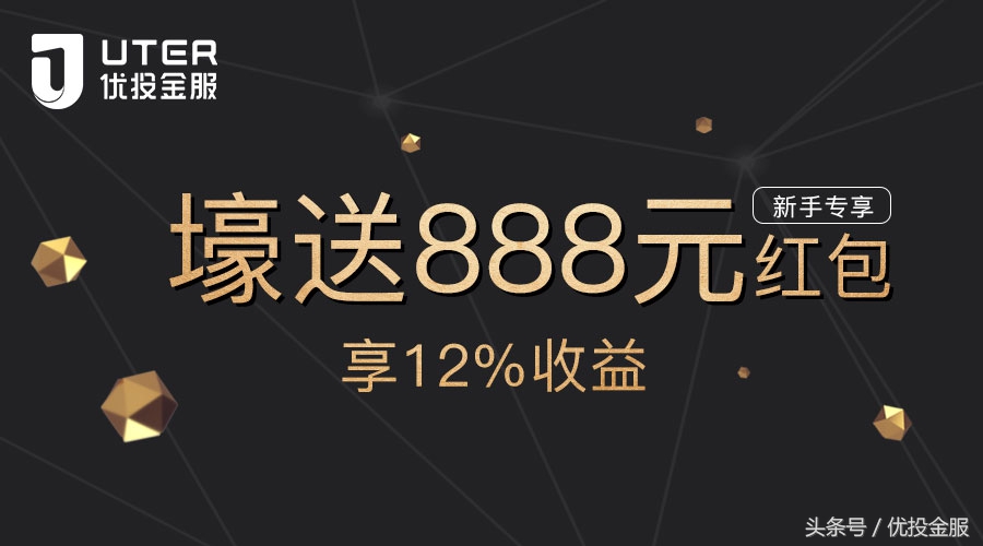 优投金服官网,优投金服怎么样