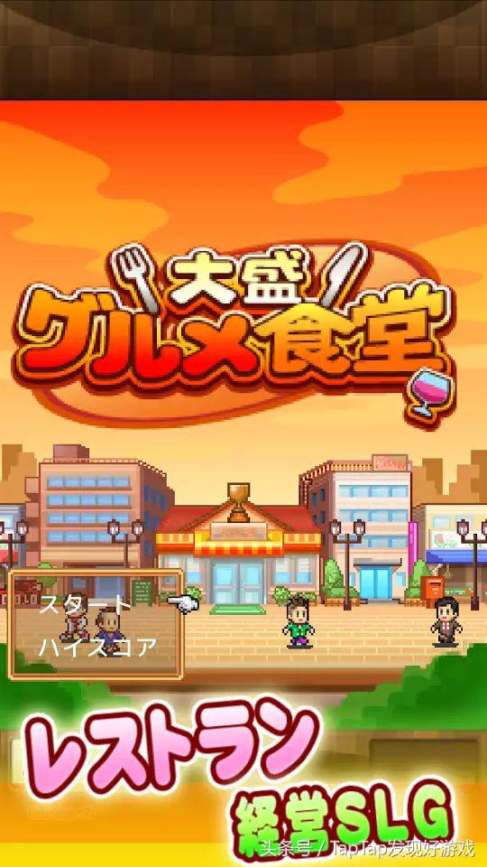 日本像素经营游戏开罗,像素经营类游戏开罗甜品店