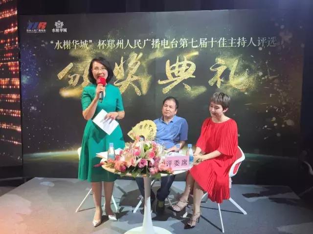 郑州电视台十佳主持人,郑州十佳主持人