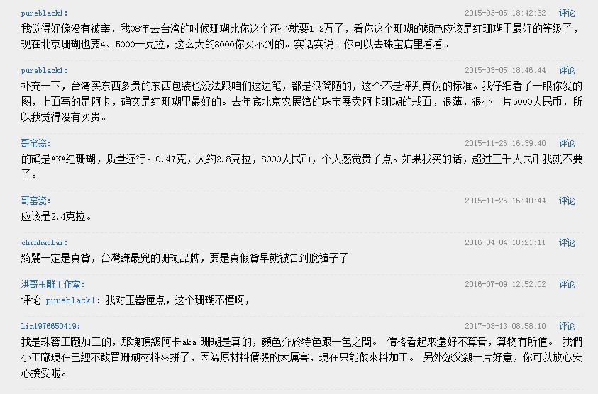 台湾红珊瑚哪里有,台湾的红珊瑚怎么样