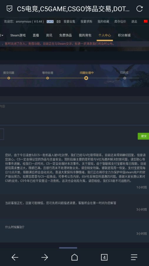 dota2怎么查看最近的饰品交易,dota2国服为什么不允许饰品交易