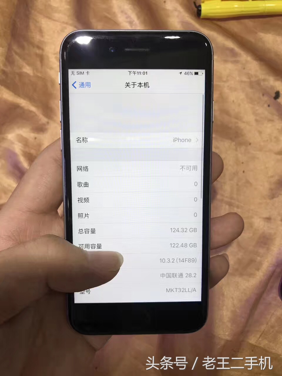 二手iPhone6s，问题机？拆修机？你要学会自己估价