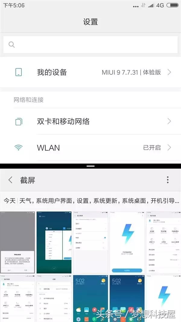 一加手机刷miui12还能刷回来吗,一加刷miui9教程