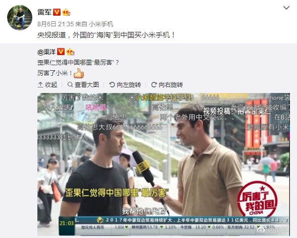 老外拎着苹果袋子来中国,只为买小米手机,网友:厉害了我的国!