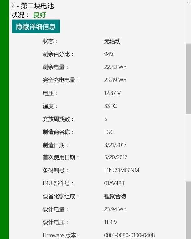 thinkpad黑fun,thinkpad双电池设计