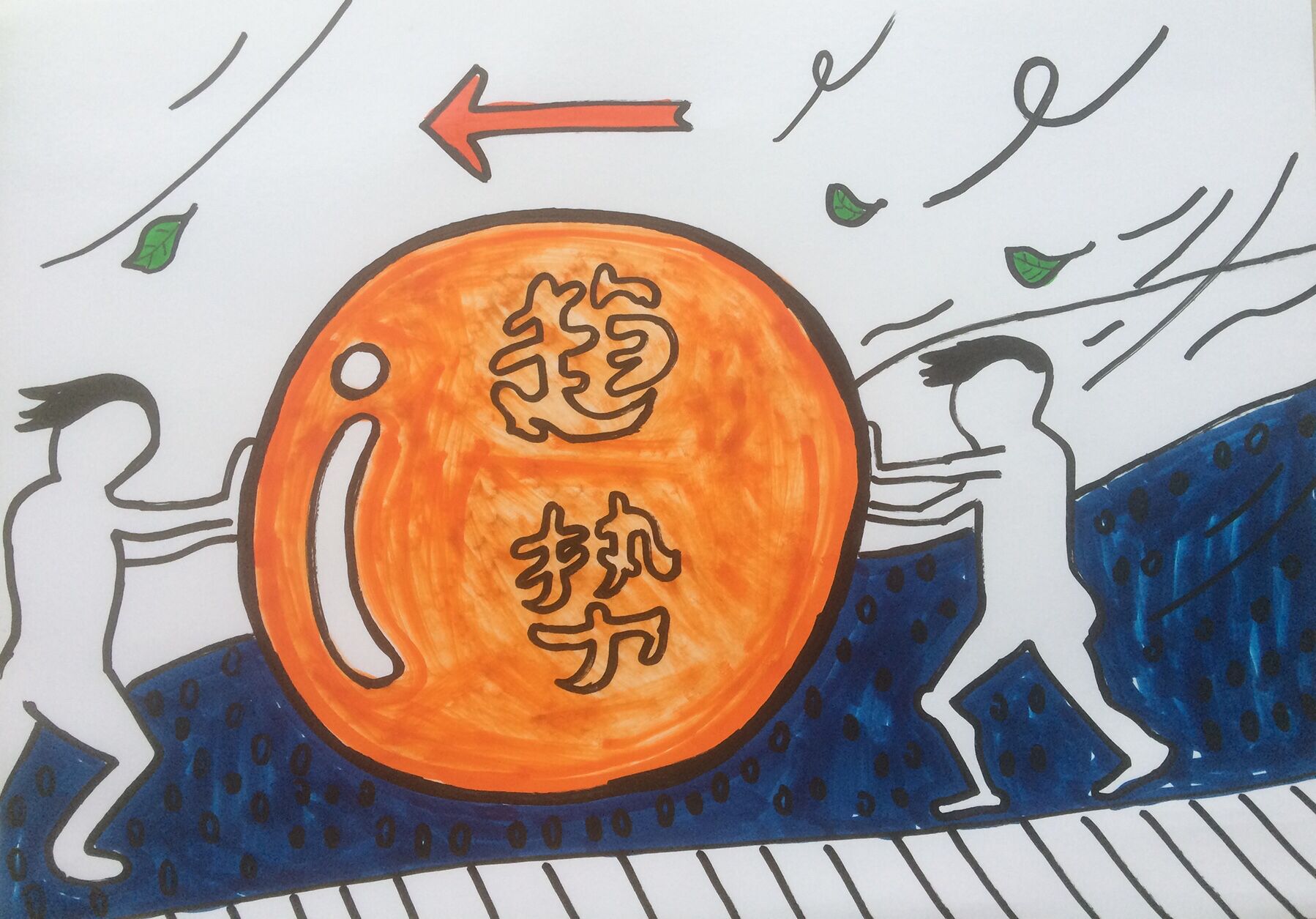 不要看不惯别人,看不惯年轻人的一些事