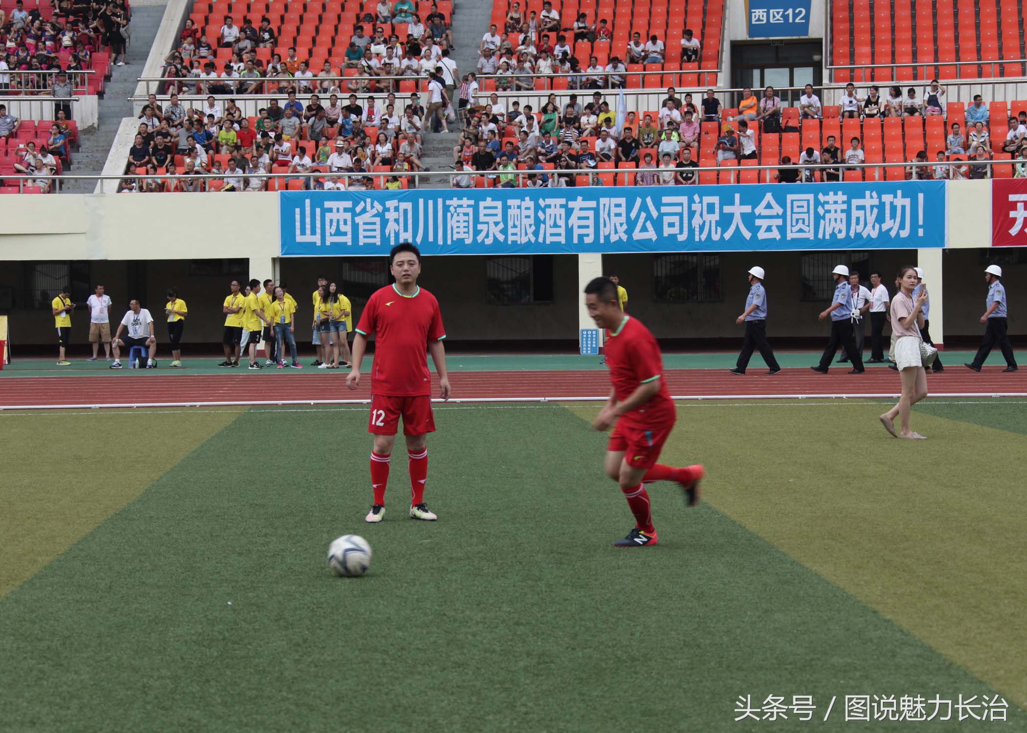 长治举行足球比赛,第二届全国城市运动会在哪里举行