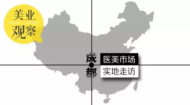 成都医美之都最新规划,成都医美市场如何
