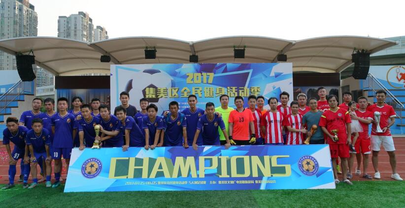 厦门市全民健身足球赛,福建厦门集美体育比赛