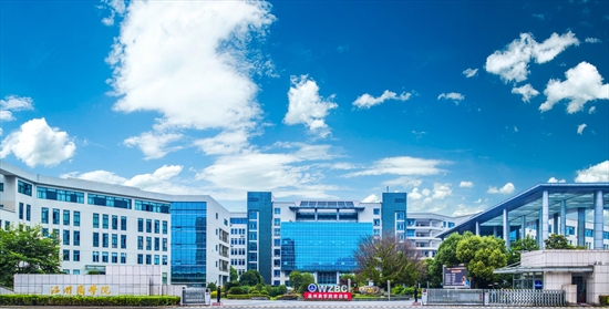 2017浙江温州最好的2所民办大学