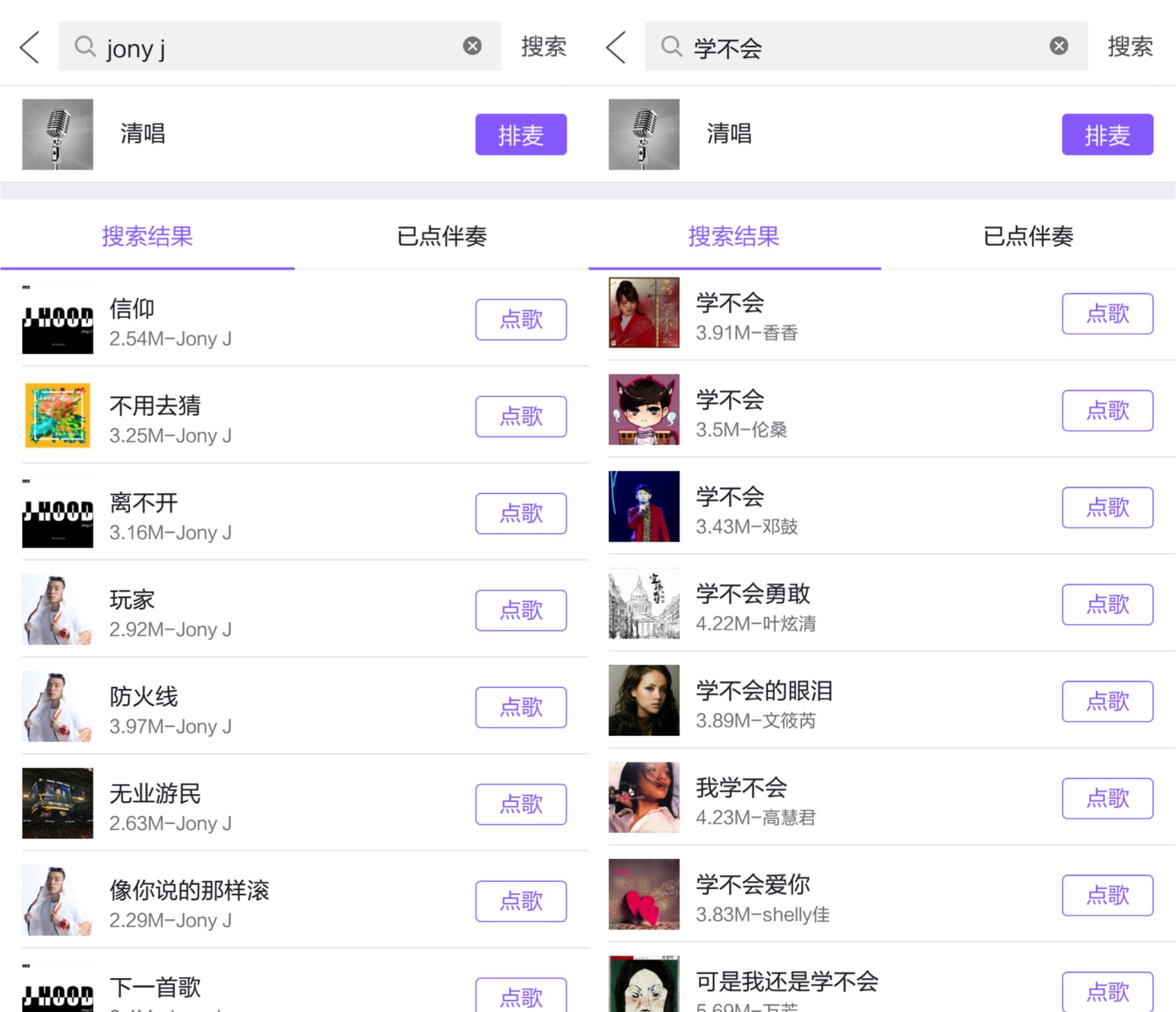 k歌伴奏自己唱的模板怎么搜,k歌怎么弄伴奏带