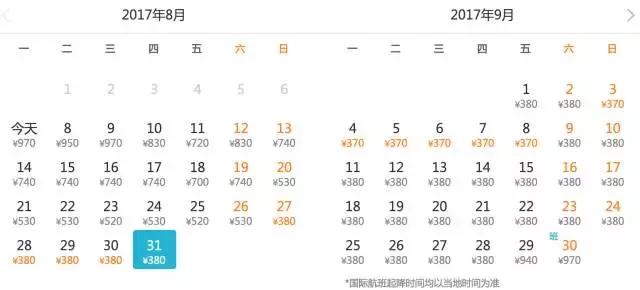 12月机票提前多少天订最便宜,每个星期哪天订机票最便宜