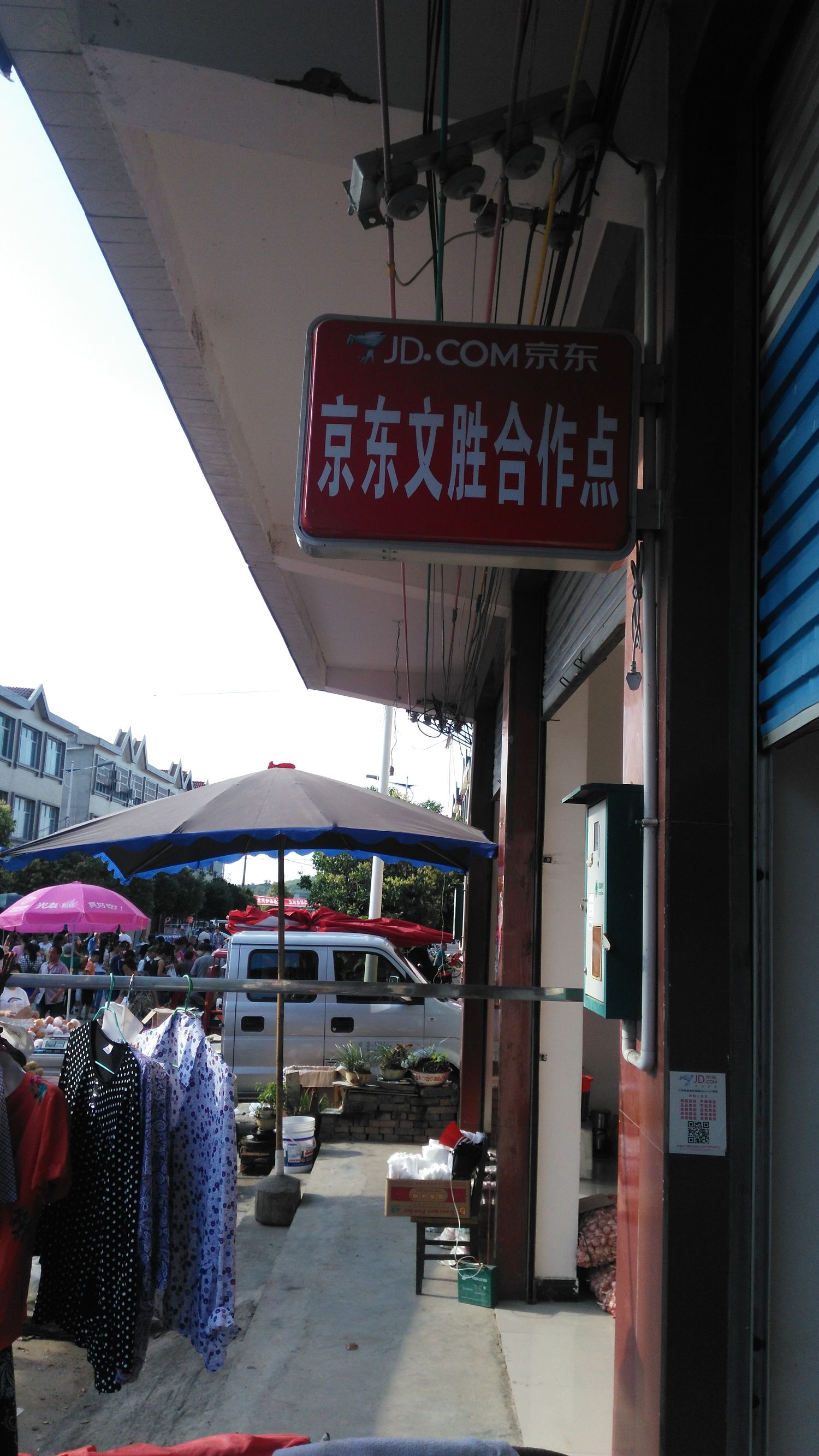 农村电商的现状及问题,农村电商发展的困境有哪些问题