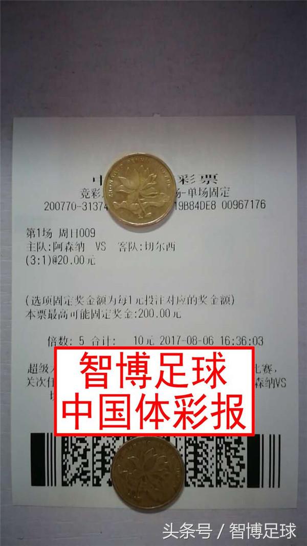 足彩竞彩阿森纳vs热刺预测,竞彩周日022推荐