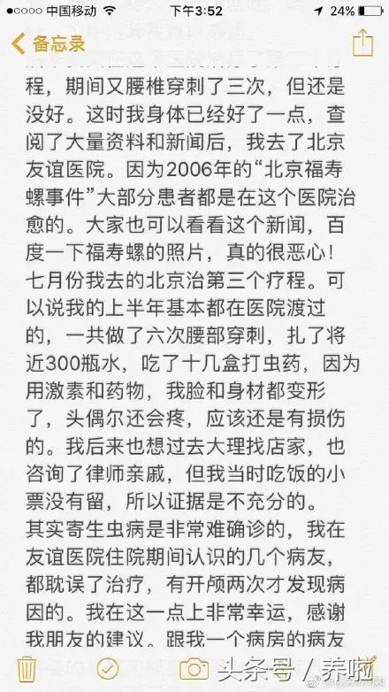 女子吃了福寿螺,吃田螺误吃福寿螺