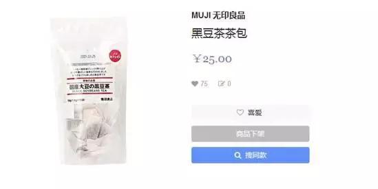 无印良品质量问题曝光,无印良品食品检测有害物