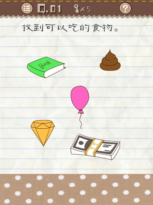 脑洞超级大的手游,脑洞超囧游戏