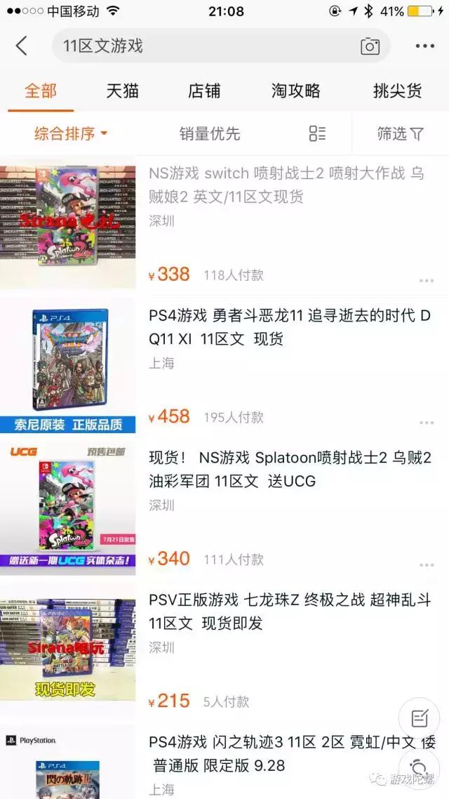 淘宝禁止销售的游戏,淘宝全网禁售日文游戏是真的吗