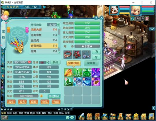 神武2满属性装备,神武2平民魔王攻略